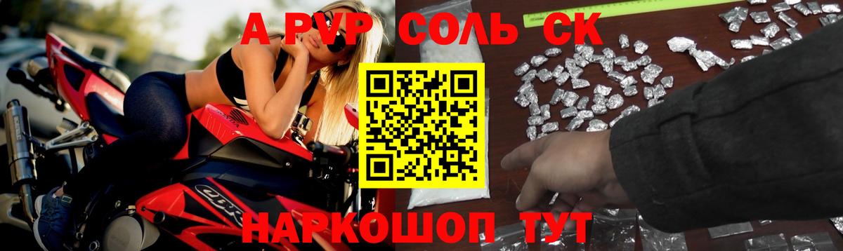 Alpha-PVP мука Северодвинск