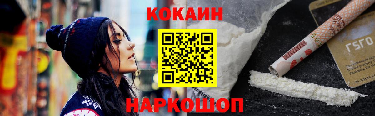 КОКАИН Колумбийский  КОКАИН 98%  Вход с VPN  Северодвинск 