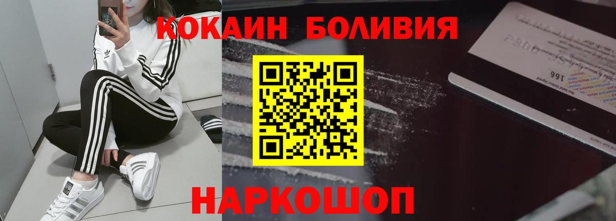 Cocaine FishScale Северодвинск