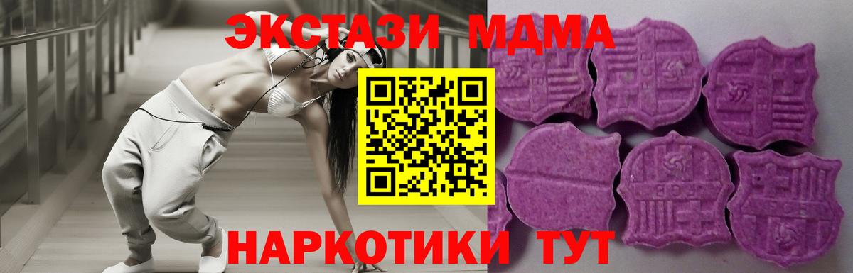 Ecstasy TESLA  блэк спрут как зайти  Северодвинск  Вход с VPN  Ecstasy 280 MDMA 
