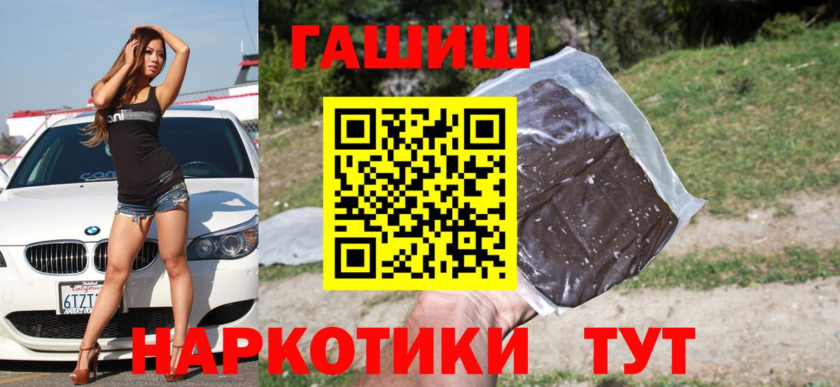 ГАШИШ Cannabis  Вход с VPN  купить наркоту  Северодвинск  Гашиш VHQ 