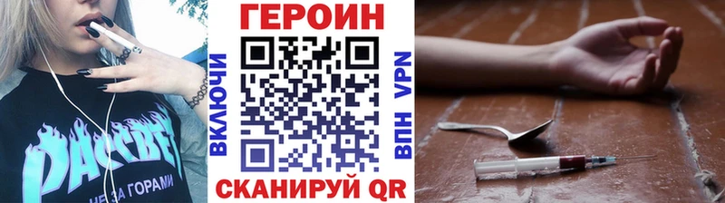 Героин Афган  mega   Северодвинск 