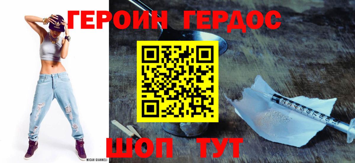 Северодвинск  Героин гречка  ГЕРОИН  Вход с VPN 