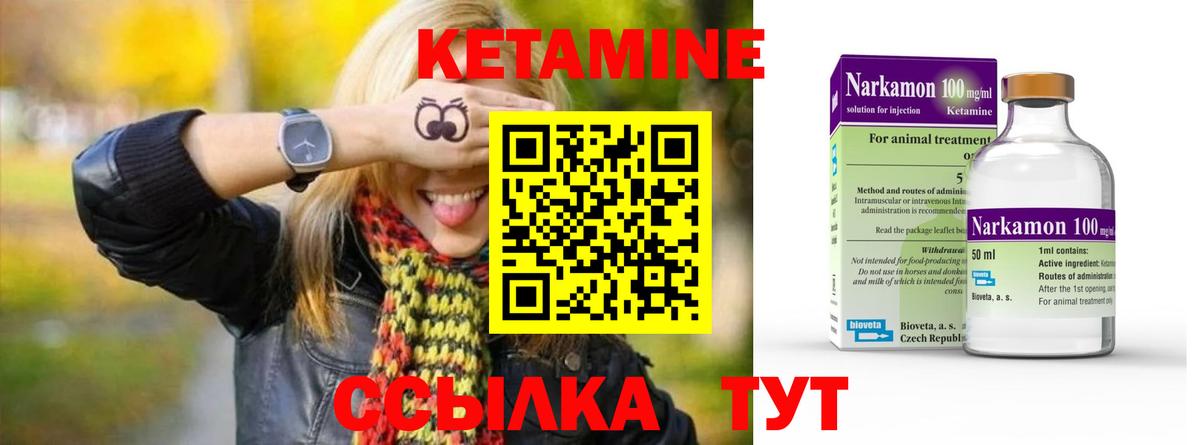  ссылка  КЕТАМИН ketamine  КЕТАМИН VHQ  Вход с VPN  Северодвинск 