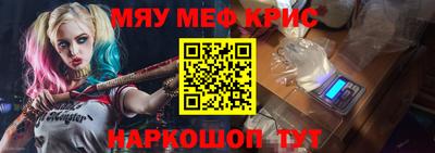 мяу мяу кристалл Пугачёв