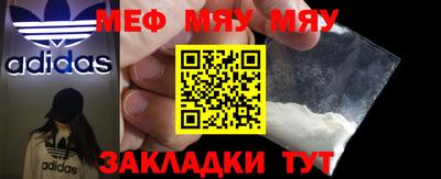 мяу мяу кристалл Пугачёв