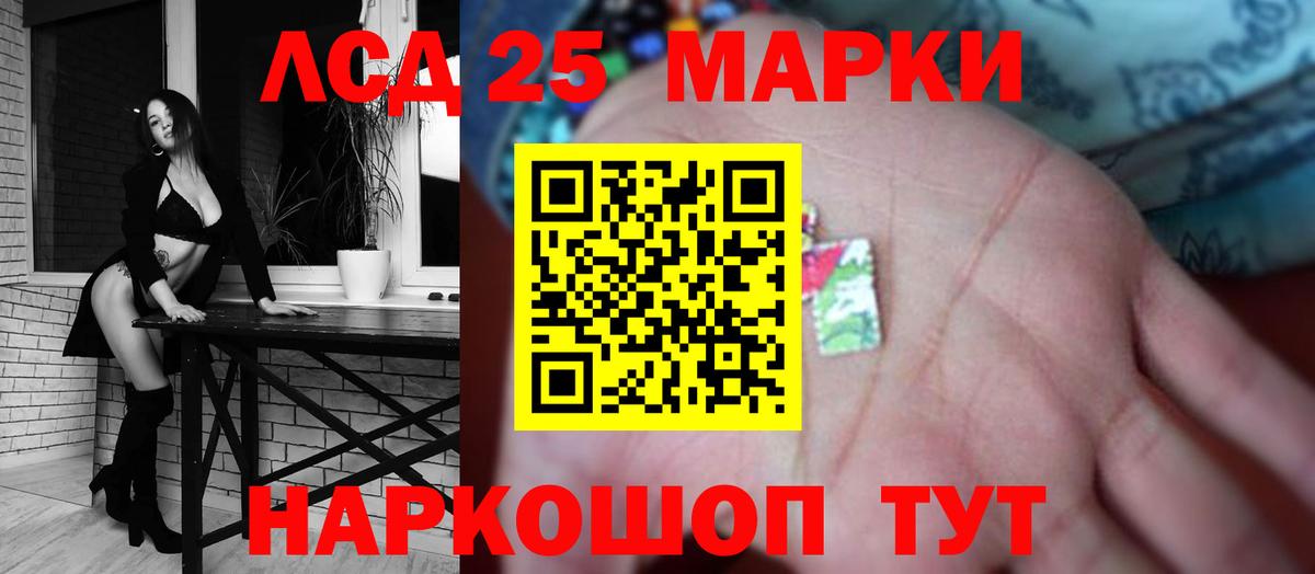 LSD-25 экстази кислота Северодвинск