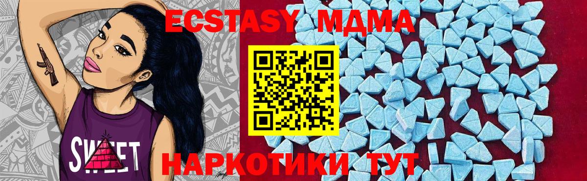 МДМА crystal  MDMA crystal  Вход с VPN  Северодвинск 