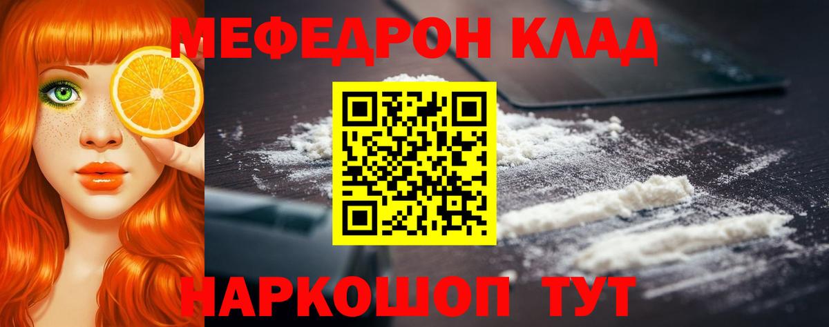 Меф  Северодвинск