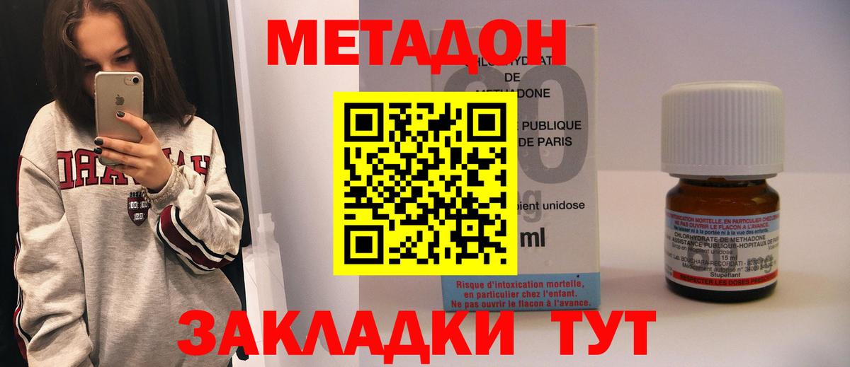 мега ссылки  Метадон мёд  Вход с VPN  Северодвинск 