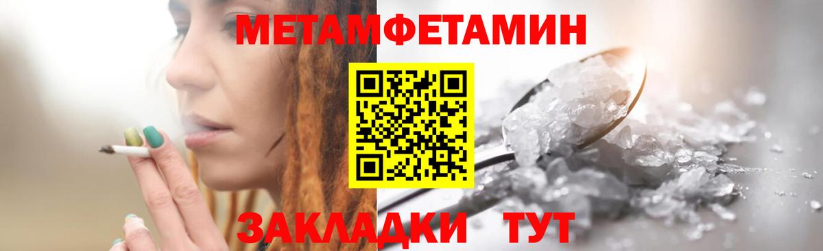 Метамфетамин Декстрометамфетамин 99.9% Северодвинск