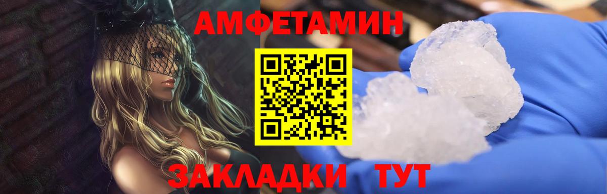 МЕТАМФЕТАМИН  Вход с VPN  Северодвинск  Метамфетамин винт 