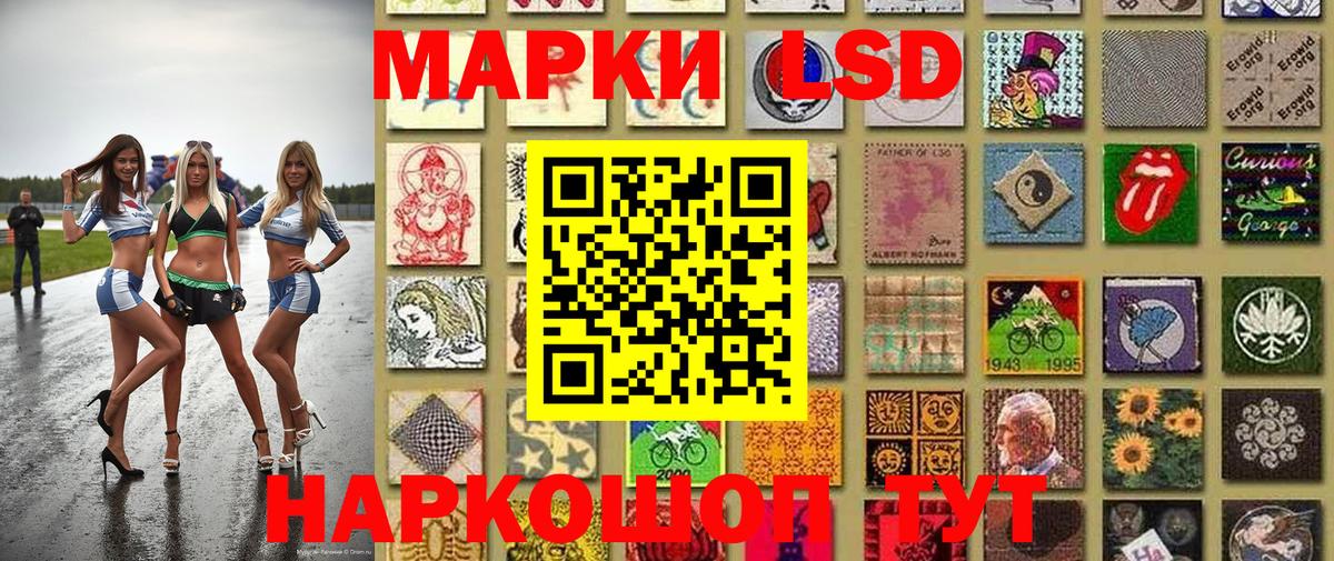 Наркотические марки 1,5мг Северодвинск