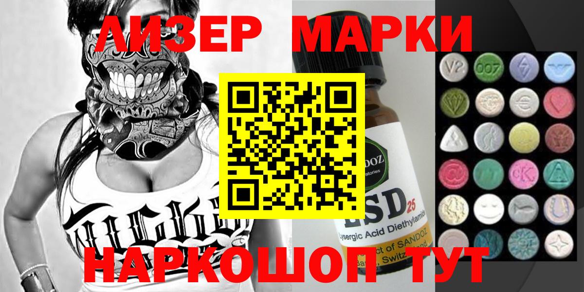 Марки NBOMe  Наркотические марки 1,5мг  Вход с VPN  Северодвинск 