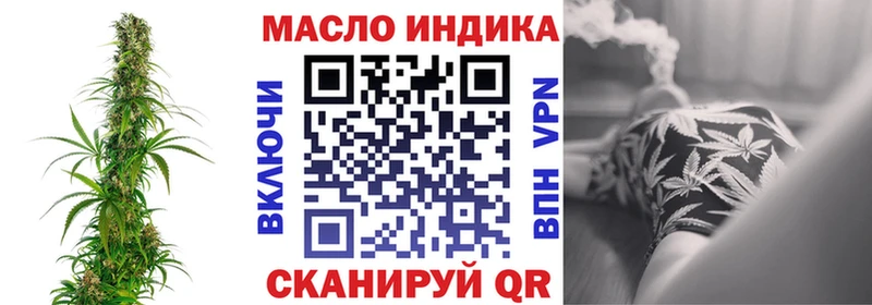 ТГК гашишное масло Северодвинск