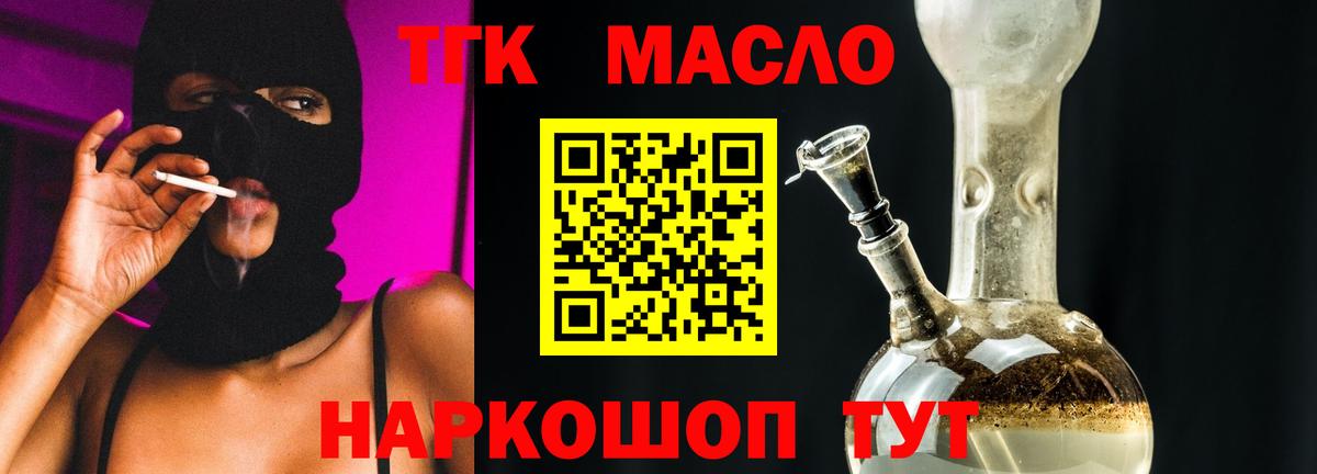 ТГК вейп с тгк  ТГК гашишное масло  Вход с VPN  Северодвинск 